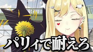 生き延びろ【タンポポは耐える。/ルイス・キャミー/にじさんじ】