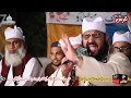 Allah Da Sohna Yaar Aa Gaya Sufi Zahid Masoomi Urs Mohri Sharif