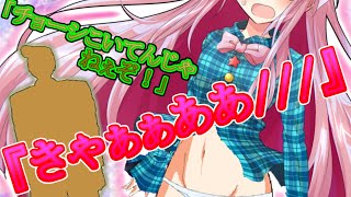 【ゆっくり茶番劇】晒されるのは純白と……《さよならジーニアス 大学生編#10》