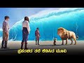 Narnia Movie Explained In Kannada Dubbed Kannada Movie Story Explained Review