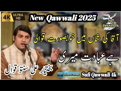 Hai Ibaadat Meri Naat E Khair UI Wara | bakhtyar ali santoo | naat | New | Qawwali | 2025