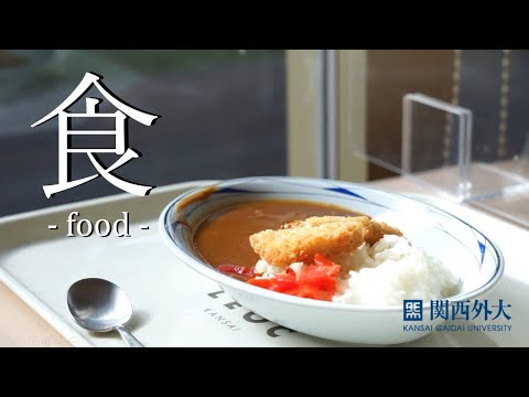 Discover Japan「食」
