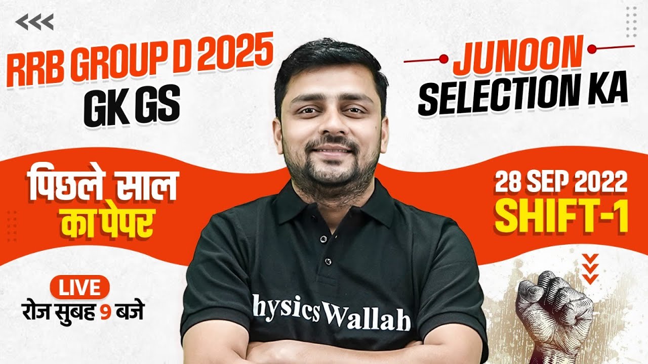 RRB Group D GK GS Class | Group D 28 Sept 2022 Shift 1 Solutions | RRB Group D GK GS By Akshay Sir