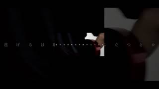 【#負け犬にアンコールはいらない】【#ヨルシカ】【#shorts】【#盗作】 プロフよりYouTube fullへ飛べます！  #ヨルシカ  #初音ミク #anime  #盗作再演  #キタニタツヤ