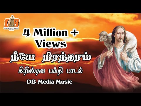 Neeye Niranatarm | Swarnalatha  | Orginal Song | Don bosco Media| Fr Agilan