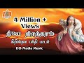 Download Neeye Niranatarm Swarnalatha Orginal Song Don Bosco Media Fr Agilan Mp3 Song