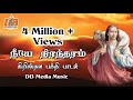 Neeye Niranatarm Swarnalatha Orginal Song Don Bosco Media Fr Agilan