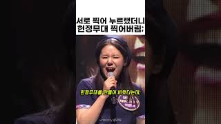 경쟁 하랬더니 빅마마 결성 ㅎㅎ