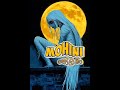 Introducing Mohini The Future Of Sinhala Music