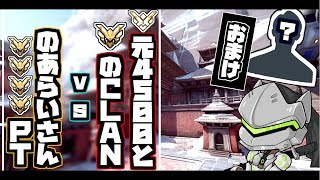 【OW】相手のレートがおかしいのだ・・【オーバーウォッチ】