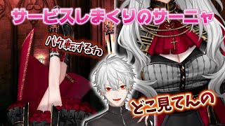 【葛葉】リスナーへのサービス精神が旺盛なサーニャ【葛葉/サーニャ/ハロウィン/にじさんじ/切り抜き】