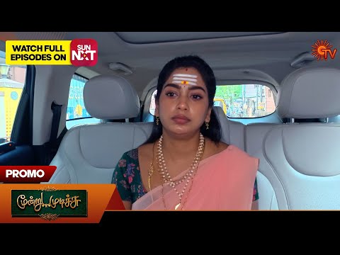 Moondru Mudichu - Promo | 06 Jan 2026 | Tamil Serial | Sun TV