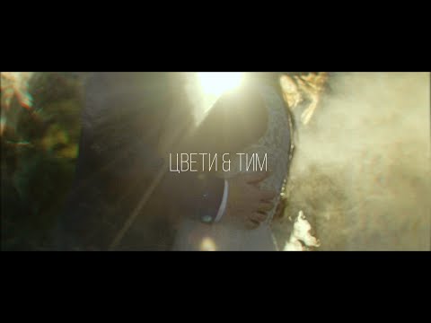 Сватбен трейлър II сватбено видео в хотел Oasis Boutique Hotel II Wedding Trailer Cveti & Tim II 4К