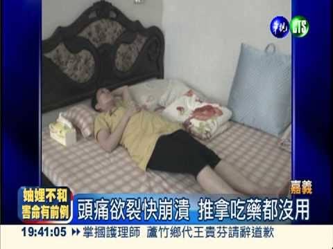 頭痛劇烈治不好! 竟是椎間盤突出