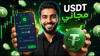 Free USDT Guide — Step-by-Step Guide & Transcript