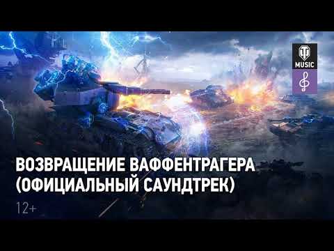 Andrius Klimka ft.  Shuma - Return of Waffentraeger(soundtrack)