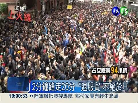 江揆步行到立院 噓聲多氣氛緊張