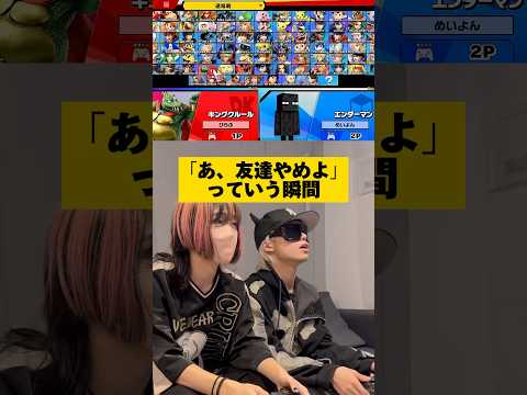 The moment when I thought "Oh, let's stop being friends" lol