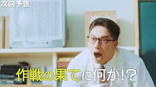 「おいしい給食 season4」第4話　市原隼人“甘利田”、「ひらめいたー！」と歓喜の声！？　【予告編映像】