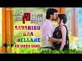 VANILLA AAVARISU BAA VIDEO SONG BHARATH B J AVINASH JAYATHIRTHA S JAYARAMU AKHILA COMBINES