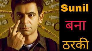 Sunflower Web Series Details Explained video