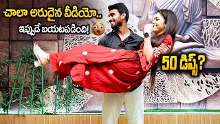 Before Bigg Boss Entry! Kalyan Padala & Srija Dammu Conversation – Secret Viral Clip Out Now  iDream