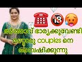 Kambi Call Latest New 2025 Malayalam Kambiphone Call Recoder Malayalam Callrecordingviral