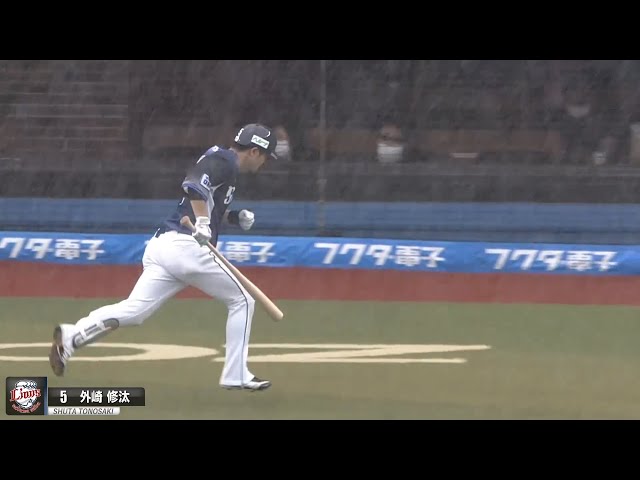 あ、雨だぁ〜!外崎がベンチに避難する様子をマルチアングルで