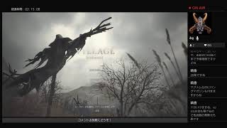 バイオハザードヴィレッジ実況プレイ配信１８回目
