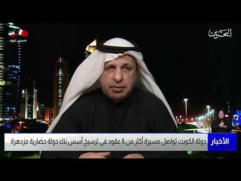 البحرين مركز الأخبار مداخلة مع محمد رمضان خبير إقتصادي 25 02 2023