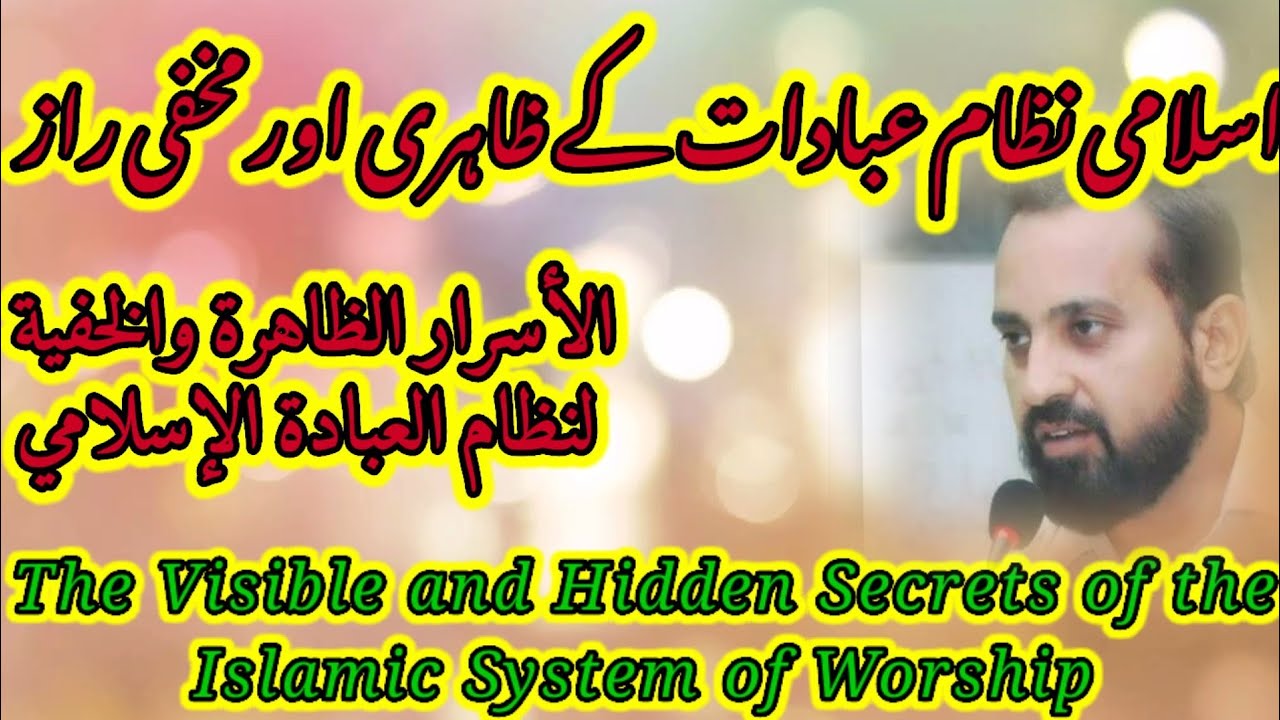 The Visible and Hidden Secrets of the Islamic System of Worship