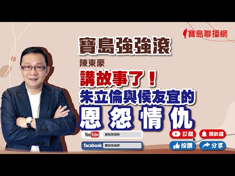  - 保護台灣大聯盟 - 政治文化新聞平台