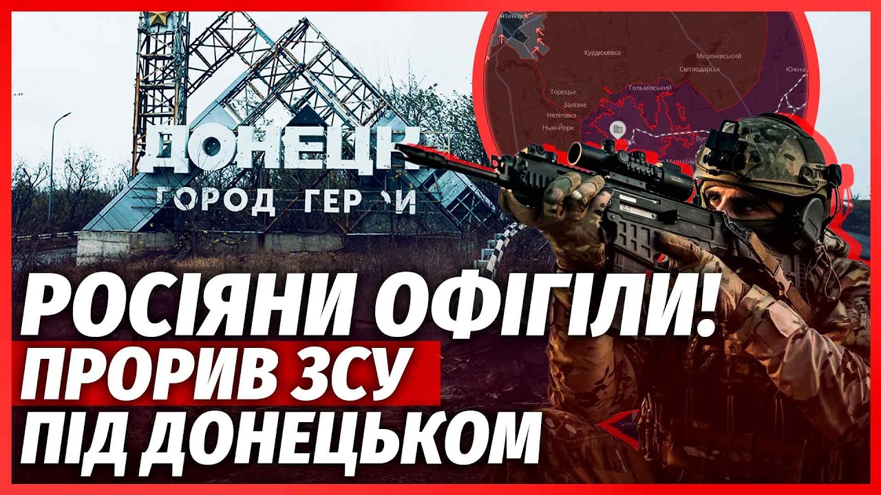 👊ЩОЙНО! Наші ЗАЛЕТІЛИ В ГОРЛІВКУ. Наступ росіян ПРИРЕЧЕНИЙ. США готують ПОК?