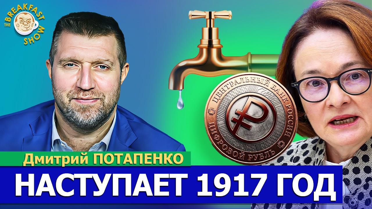 Кто больше всего зарабатывает на россиянах. Дмитрий Потапенко