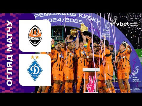 FK Shakhtar Donetsk 1-1 ( 6-5 g.p. )  FK Dynamo Kyiv