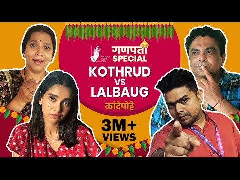 Sameer khandekar  Kothrud vs lalbaug 