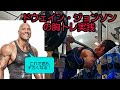 【ヘラクレス!】ドウェイン・ジョンソンの胸トレ実践!