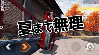 【荒野行動】無理なもんは無理