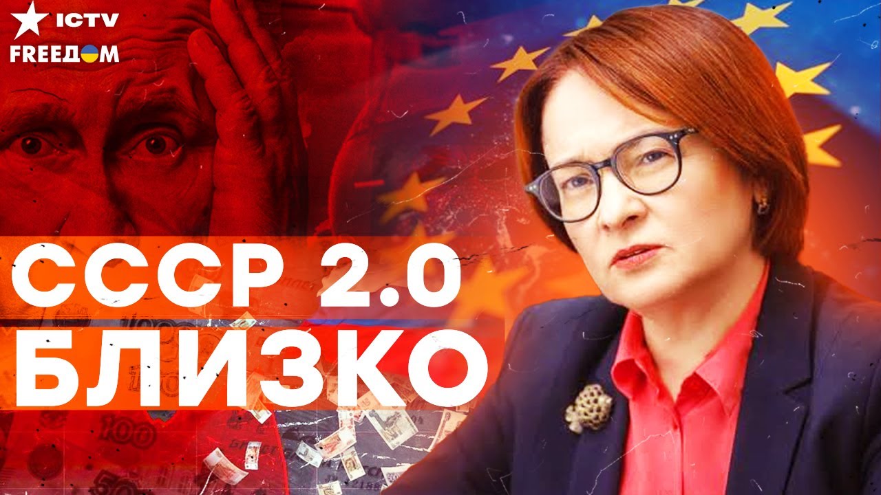 Запад вскрыл тайные счета РФ! У ПУТИНА ПУСТЫЕ КАРМАНЫ! ВОЙНА сожрала ВСЕ