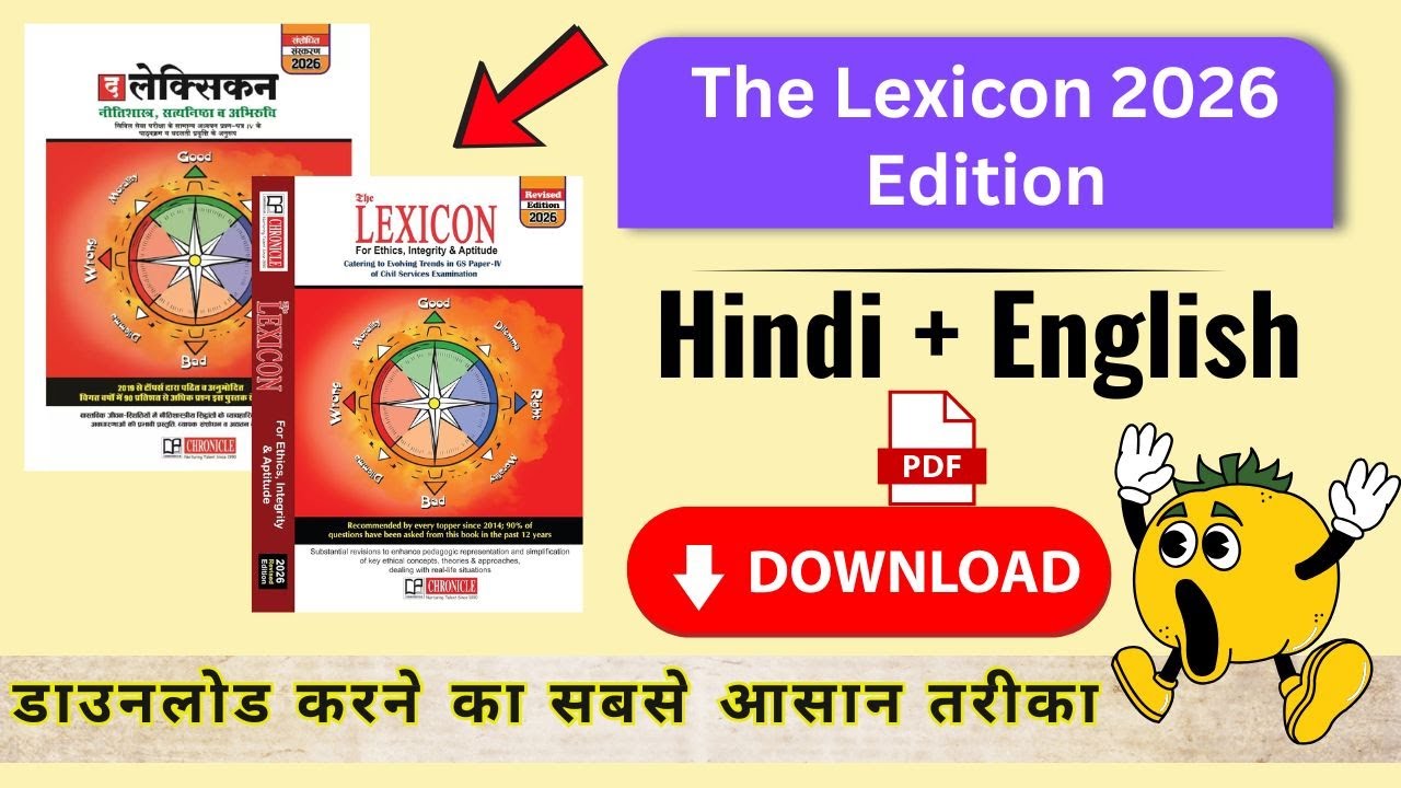 The Lexicon For Ethics Integrity & Aptitude 2026 Edition Book Pdf Download | The Lexicion Pdf 2026