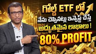 Download lagu Best Gold ETF in 2026 || Gold ETF Investment for beginners || Giribabu || SumanTV Vishnu mp3