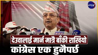 तराई–मधेशको घटना त ट्रेलर मात्रै हो, सक्कली फिल्म सुटिङ हुनै बाँकी छः पूर्णबहादुर खड्का