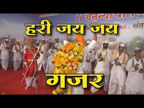 Hari Jai Jai video thumbnail