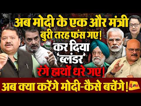 हरदीप सिंह पुरी के साथ-साथ प्रोफेसर अभय दुबे ने रिजिजू की भी लगाई वाट!