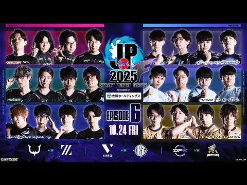Street Fighter League: Pro-JP 2025 | Division F EPISODE 6
