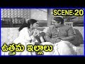 Uthama Illalu Telugu Super Hit Scene 20 Krishna Krishna Kumari Anjali Devi Chandrakala