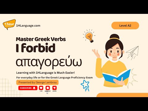 120 - Master Greek Verbs - I forbid  prohibit, απαγορεύω
