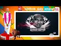 Sange Mulangu Kamarjar Song Kamarjar Kingmaker Kamarajar Pugal