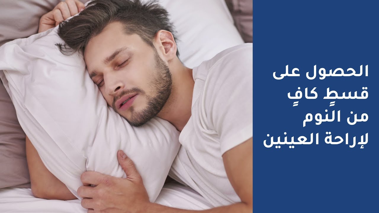 نصائح للحفاظ على صحة العين بعد الاربعين