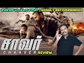 Chaaver Movie Review in Tamil by Filmi craft Arun | Kunchacko Boban | Antony Varghese|Tinu Pappachan